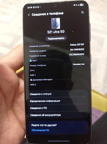 телефон с23: Samsung Galaxy S21 5G, 128 ГБ, цвет - Черный — 5
