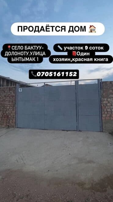 Дом, 44 м², 4 комнаты, Собственник, Косметический ремонт