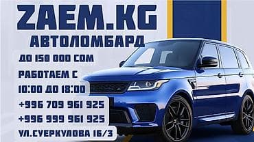 техно ломбард: Автоломбард | Займ | Без поручителей — 1
