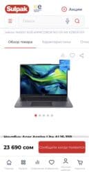 ноутбук hp pavilion g6 цена: Ноутбук, Acer, 8 ГБ ОЗУ, Intel Celeron, 15.6 ", Новый, Для несложных задач, память SSD — 19