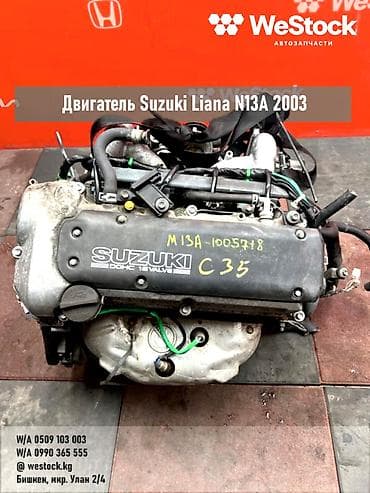 Бензиновый мотор Suzuki 2003 г., 1.3 л, Б/у, Оригинал, Япония