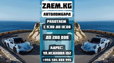 Услуги: Автоломбард | Займ | Без поручителей — 1