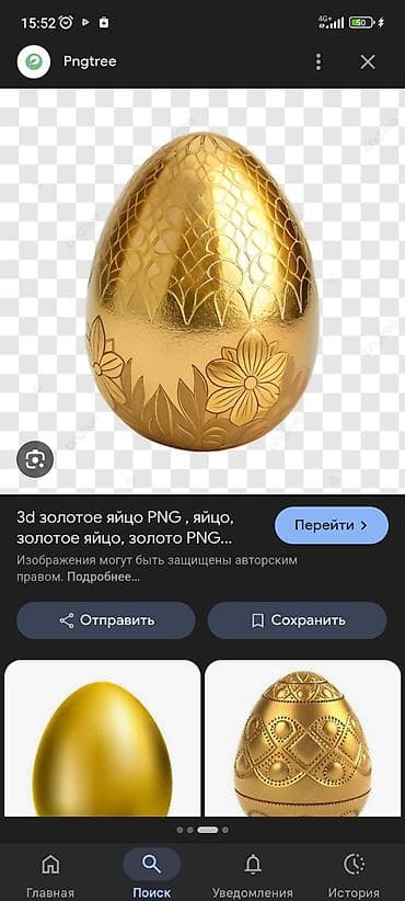 Декоративное «золотое» яйцо с гравировкой - Объёмная 3D-форма в виде