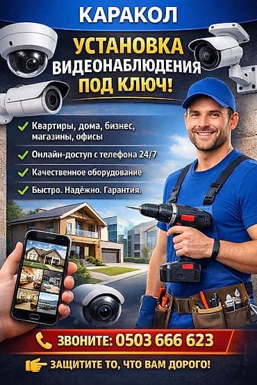 ограда для могил: Установка видеонаблюдения Профессиональный монтаж систем — 2