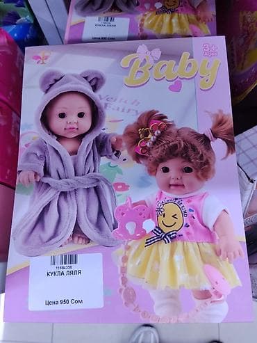 пупси: Кукла «Ляля» Baby (3+) - Набор кукол в стиле пупсов с аксессуарами. - — 1