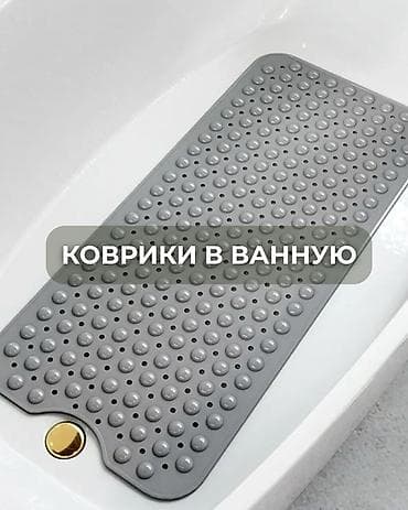 Противоскользящий коврик для ванной/душа - Материал: мягкий — 1