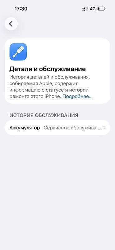 aifon 17 pro max: IPhone 14 Pro, Б/у, 128 ГБ, Черный, 78 % — 8