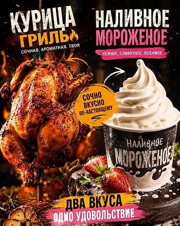 Продукты питания: Жоопкерчиликтүү, тың, таза иштеген Реализатор кыз-келиндер керек — 1