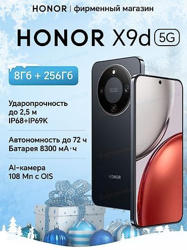принтер canon старой модели: Honor X9d, Новый, 256 ГБ — 1