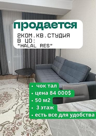 комнаты в ысык куле: 1 комната, 50 м², Элитка, 3 этаж — 1