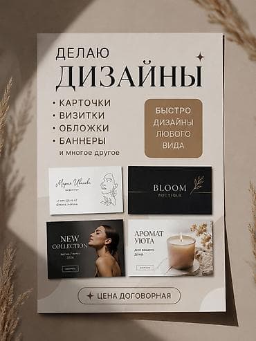 Графический дизайнер