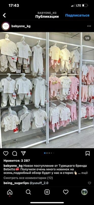 оборудование для бутика: Заказывайте торговое оборудование для вашего бизнеса! Выгодные цены — 6