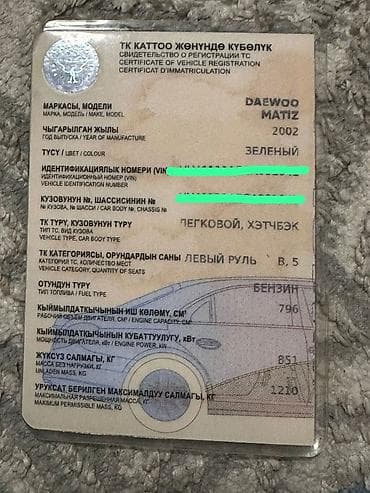 купить китайский авто: Daewoo Matiz: 2002 г., 0.8 л, Вариатор, Бензин, Хэтчбэк — 7