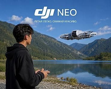 DJI NEO — компактный дрон для ярких кадров - Интеллектуальная съемка