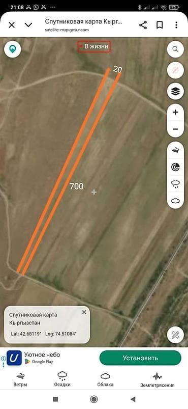 участак байтик: 77 соток, Для сельского хозяйства, Красная книга — 8