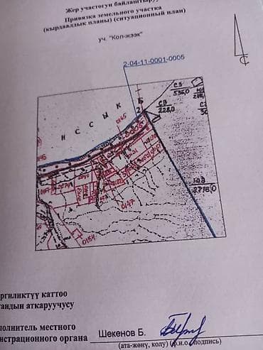 Жер тилкелери: 3000 соток, Курулуш — 6