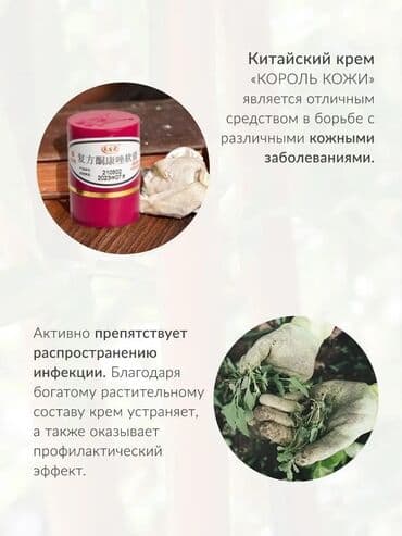 талька: Король кожи. Состав	куркума; тальк; туласи; нимовое дерево; — 2