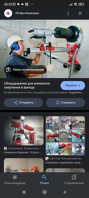 Буюртмага эшиктер: Алмаз менен бургулоо 6 жылдан ашык тажрыйба — 3