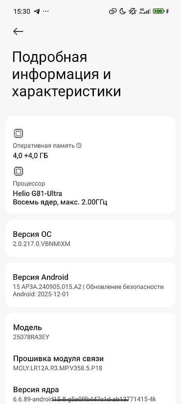 pixel 4a: Смартфон Redmi 15C (модель 25078RA3EY) Основные характеристики: - — 2