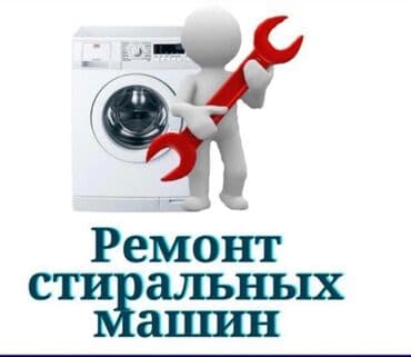 ремонт фенов: Ремонт | Стиральные машины | С гарантией, С выезд на дом — 1