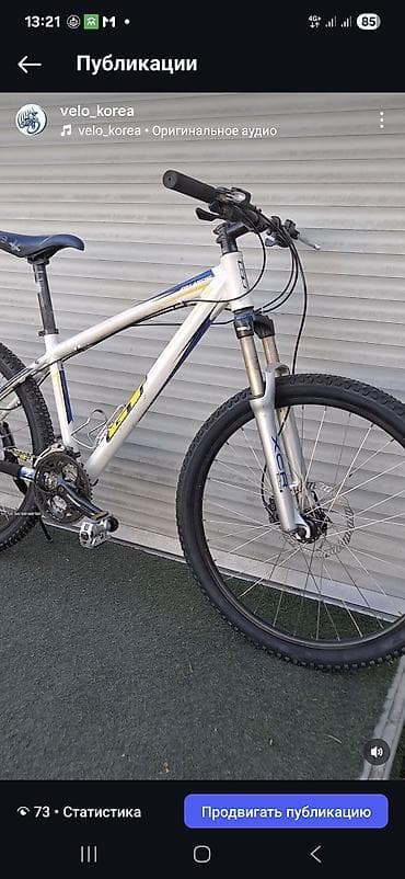 велесепет: Горный велосипед, GT, Алюминий — 1