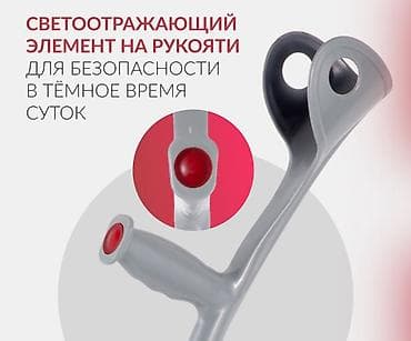 Ходунки, костыли, трости, роллаторы: Костыли подлокотные Бишкек лёгкие | Новые | Есть все размеры Костыли — 4