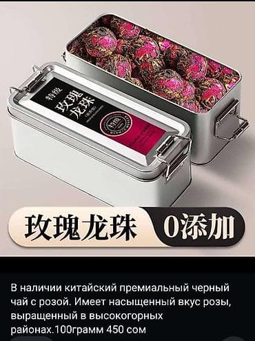 Фрукты: В наличии китайские чаи. Оригинал, премиальное качество. Цены разные — 9