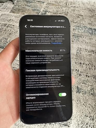 13 iphone: IPhone 14 Pro, 128 ГБ, Deep Purple, 81 % — 4