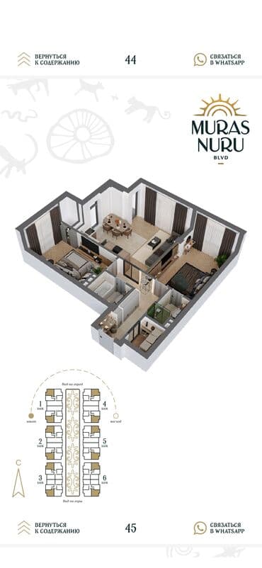 мурас роял: 3 бөлмө, 80 м², Элитка, 5 кабат, ПСО (өзү оңдоп түзөтүп бүтүү үчүн) — 2