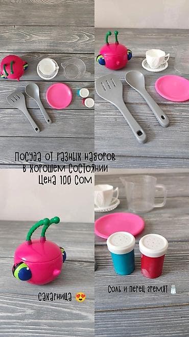 вещи под реализацию: Продаются игрушки: Посуда Кухня Холодильник Машинка стиральная — 6