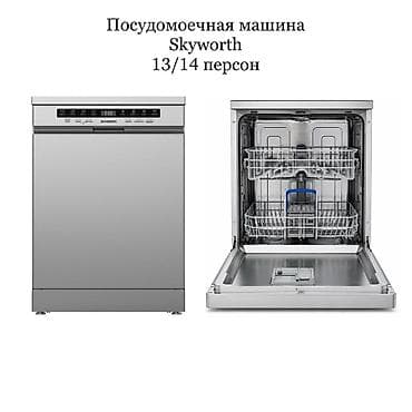 ufs 4: Посудомойка — 1