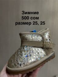 Комплекты одежды: Ликвидация новой демисезонной подростковой и детской обуви! Цены — 5