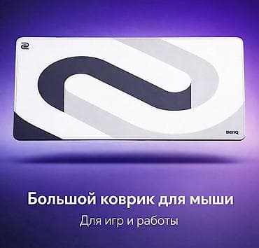 Большой коврик для мыши BenQ Zowie (XL-формат) Коврики для мыши 90x40