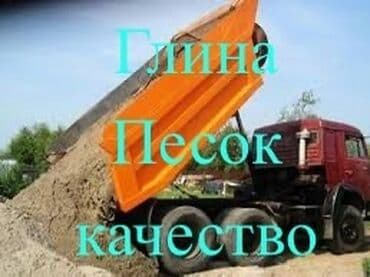кальцинированная сода бишкек: Песок песок дёшево песок ивановской 8 тон зил Песок писок кум — 2