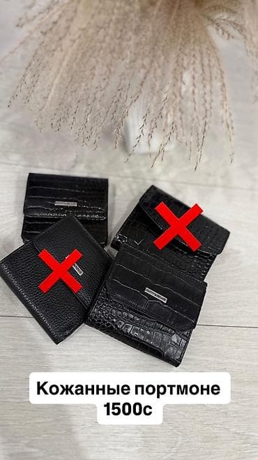 Кожаные портмоне - Материал: натуральная кожа (фактура под крокодила