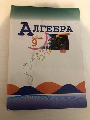 third edition solution: Учебники с 7 по 9 класс 
Алгебра - 150
География - 200
Геометрия - 250 — 2