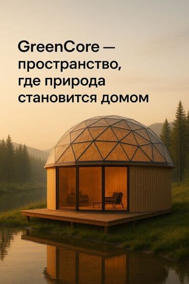 продажа домов гроздь: Дом, 100 м², 5 комнат, Собственник, Дизайнерский ремонт — 2