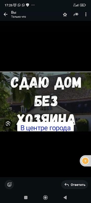Сдаётся дом без хозяина в центре города. - Расположение: район ул