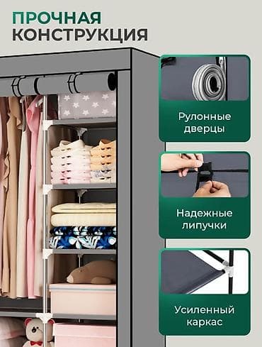 Кийимге кам көрүү жана сактоо: Кездемеден жасалган бүктөмө шкаф, Жаңы — 9