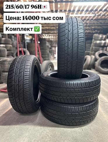 Летние шины (комплекты), производство Япония: - 215/60 R17 96H —