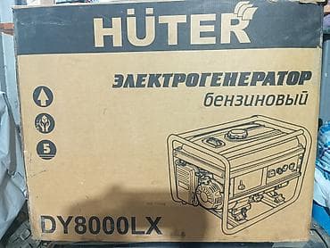 Бензиновый электогенератор Huter DY8000LX - Модель: DY8000LX - Тип