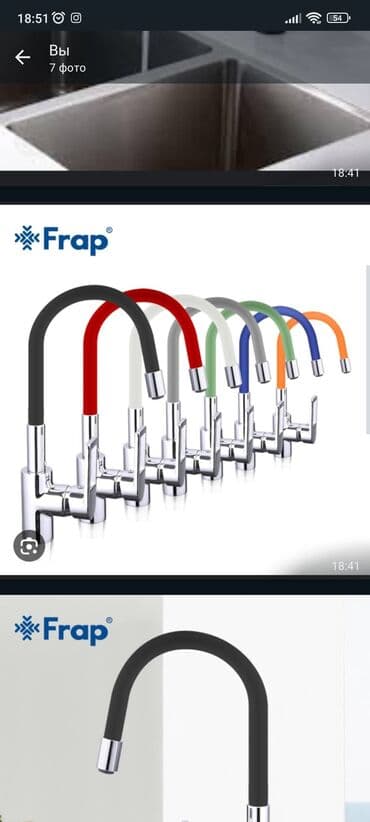 ножки для сундука бишкек: Смесители для раковин — 6