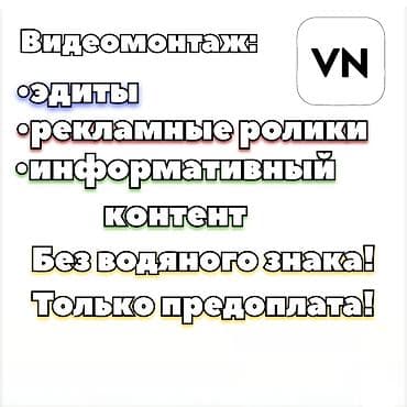 Монтаж видео для бизнеса (Reels, Shorts) и не только. Сделаю видео из