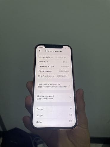 magic mouse 2: IPhone 12, Б/у, 128 ГБ, Оранжевый, Зарядное устройство, Защитное стекло, Чехол, 100 % — 9