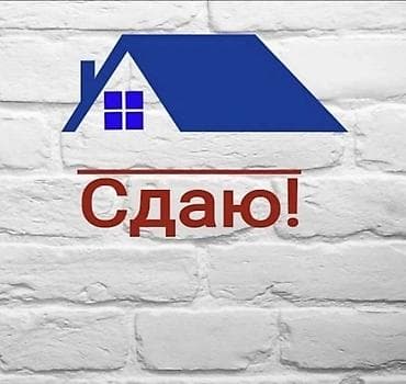 Г.Балыкчы Сдаётся посуточно 3-комнатная квартира. Чистая, уютная, есть