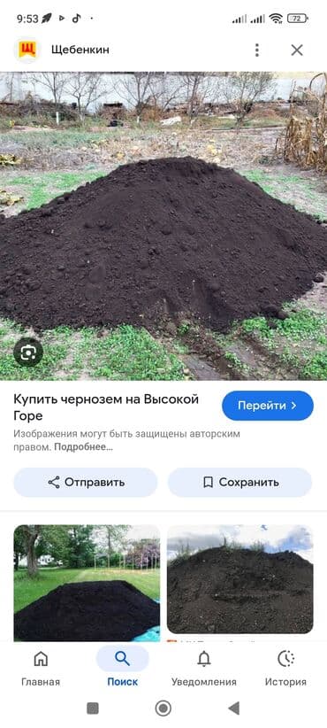 насос высокого давления для воды: Куча чернозема, подходящая для улучшения плодородия почвы на садовых — 3