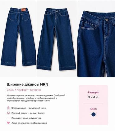 Джинсы, Трубы, Высокая талия, M