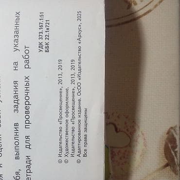 отдам просто так: Продаю 2 части математики 4 класс. Состояние идеальное, немного смяты — 4