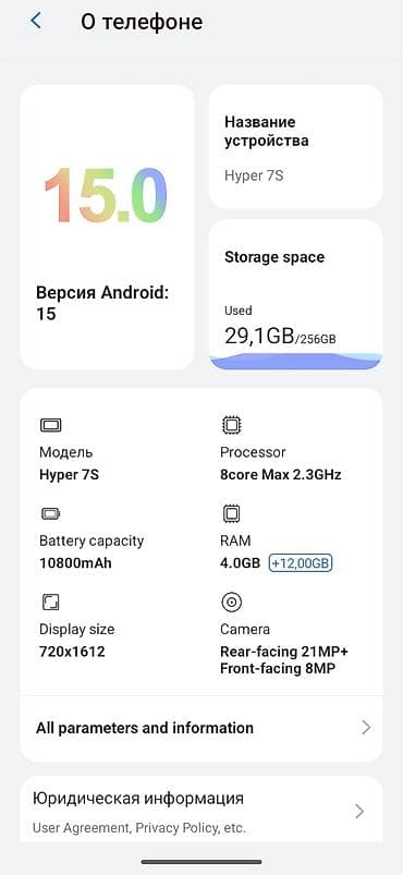 16e iphone: DOOGEE, Blade10 Ultra, Б/у, 256 ГБ, 2 SIM — 4