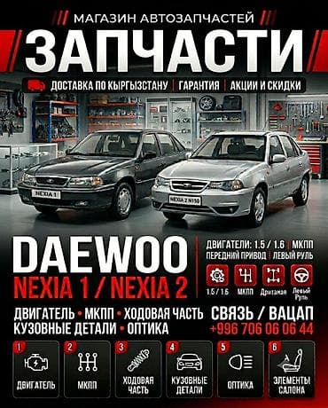 124 e500: Автозапчасти для Daewoo Nexia 1 / Nexia 2 - Полный ассортимент — 1